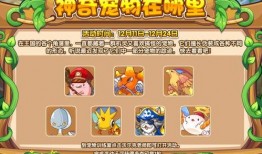 12月洛克王国爆料最新,神秘新角色与精彩活动即将来袭！