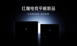 红魔9系列最新爆料,电竞性能再升级，全新爆料揭秘极致游戏体验